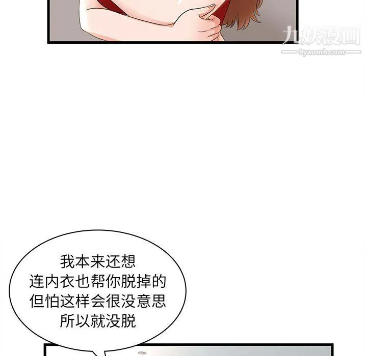 母女的秘密 - 第33话 - page 19