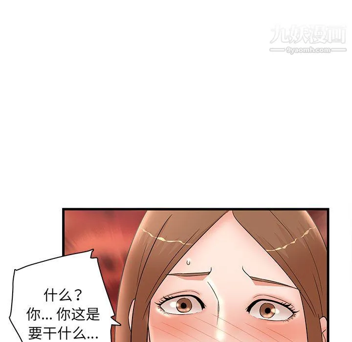 母女的秘密 - 第33话 - page 21