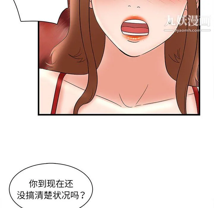 母女的秘密 - 第33话 - page 22