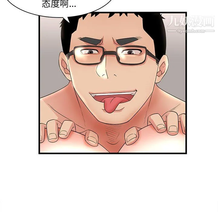 母女的秘密 - 第33话 - page 26