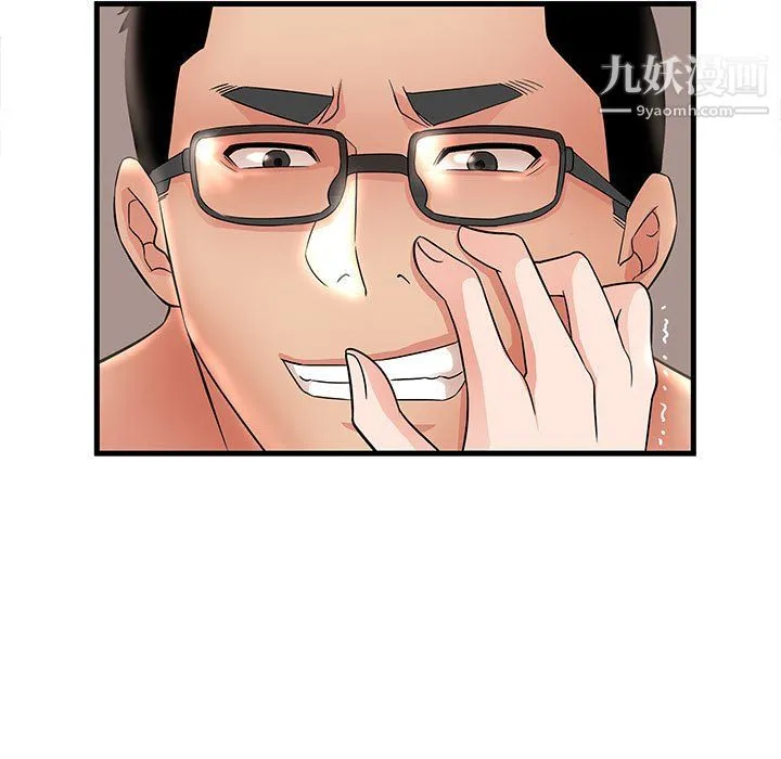 母女的秘密 - 第33话 - page 29