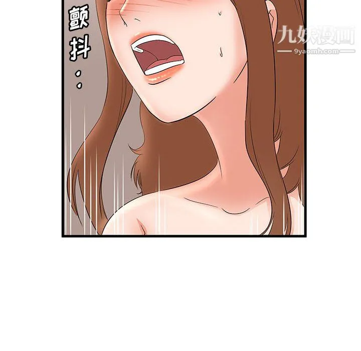 母女的秘密 - 第33话 - page 32