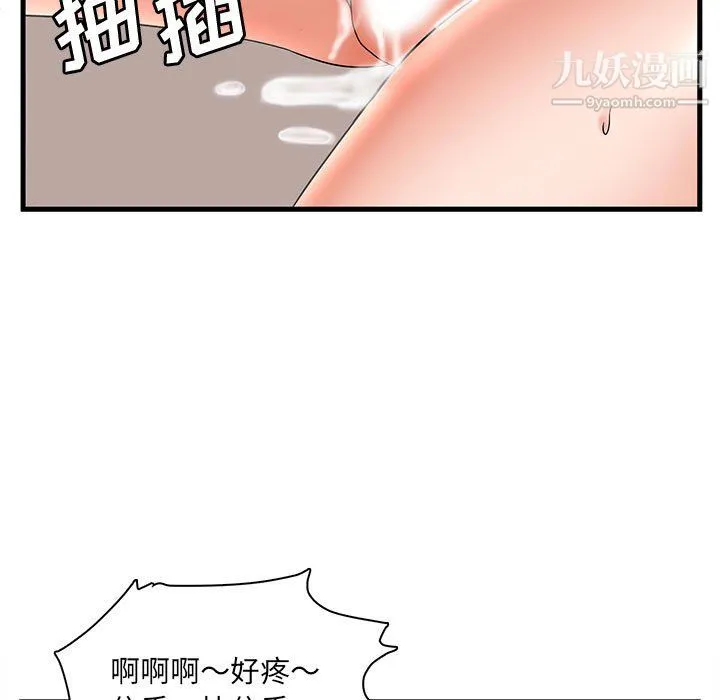 母女的秘密 - 第33话 - page 39