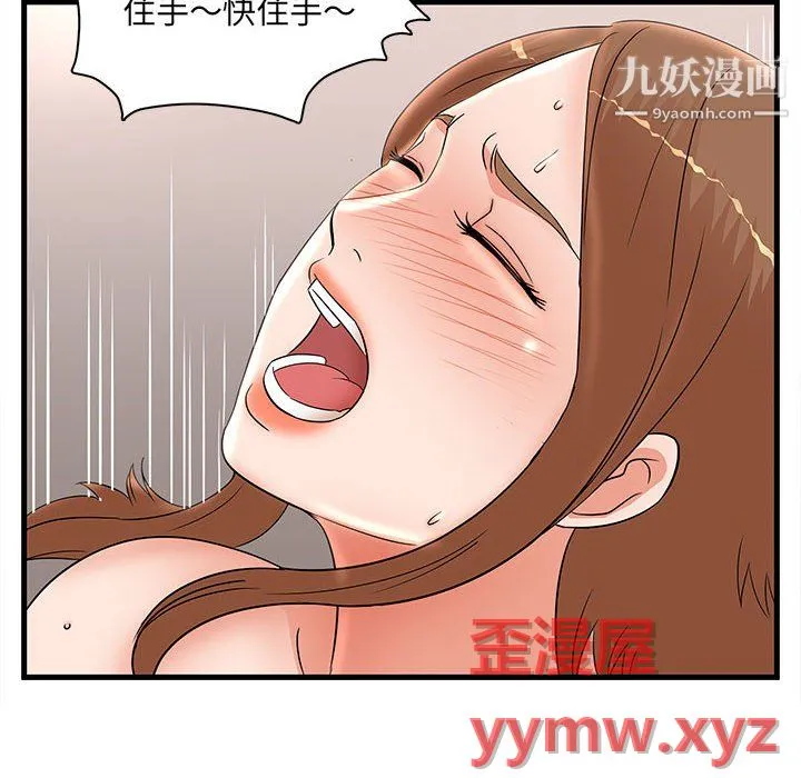 母女的秘密 - 第33话 - page 40