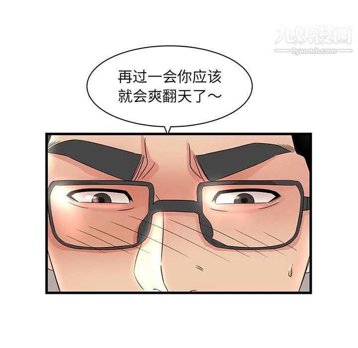 母女的秘密 - 第33话 - page 41