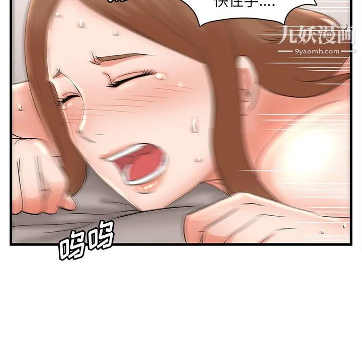 母女的秘密 - 第33话 - page 54
