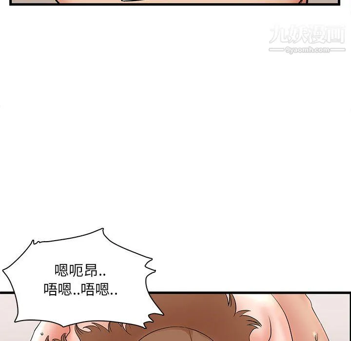 母女的秘密 - 第33话 - page 58