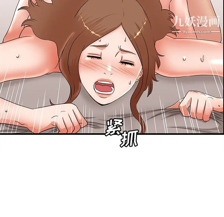 母女的秘密 - 第33话 - page 59
