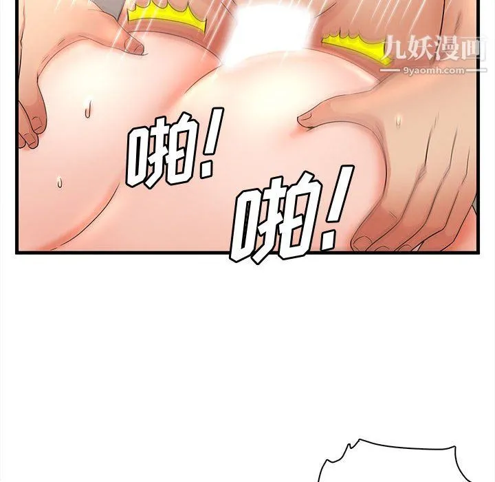 母女的秘密 - 第33话 - page 62