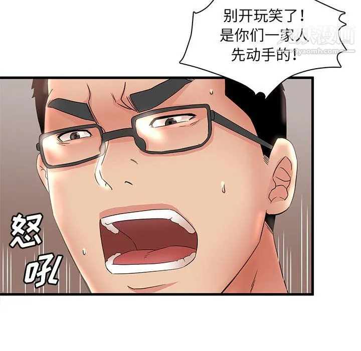 母女的秘密 - 第33话 - page 65