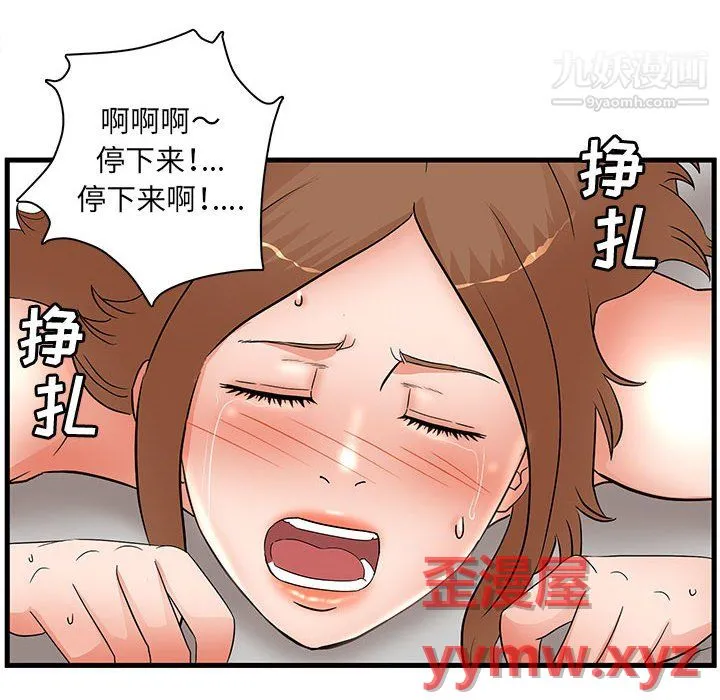 母女的秘密 - 第33话 - page 70