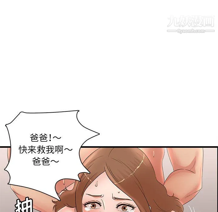 母女的秘密 - 第33话 - page 71