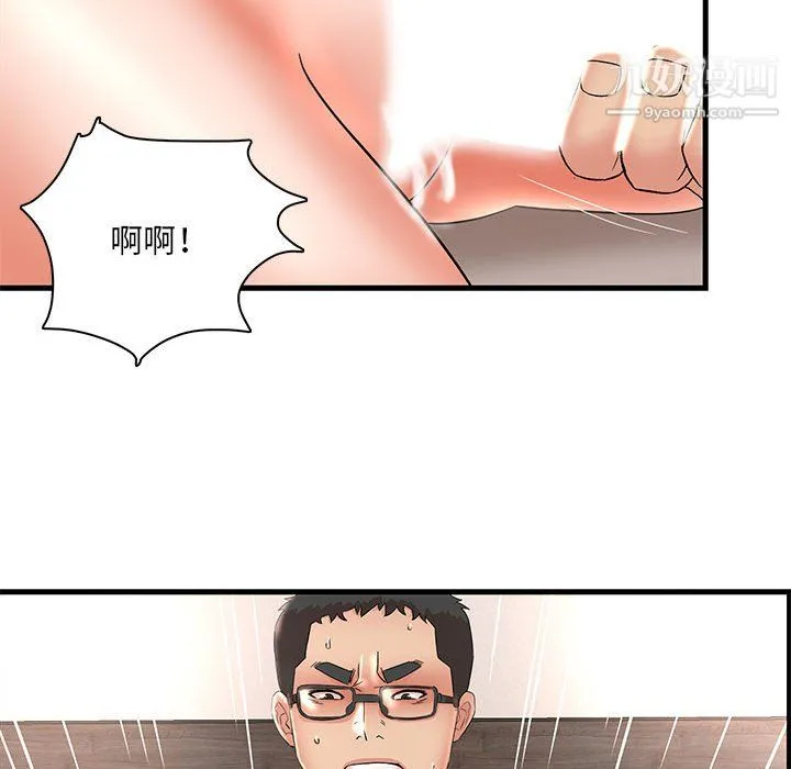 母女的秘密 - 第33话 - page 79