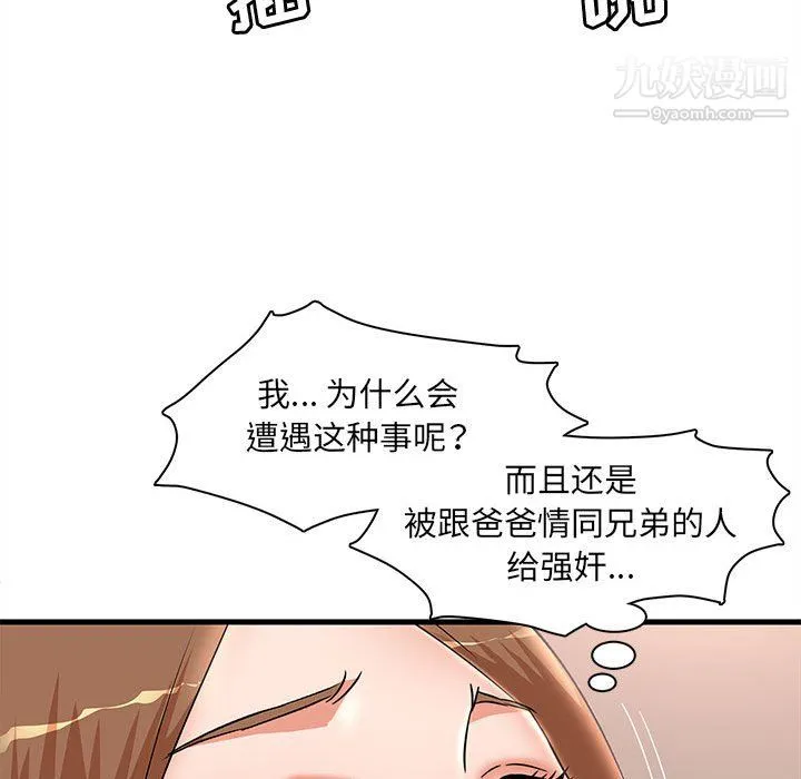 母女的秘密 - 第33话 - page 81