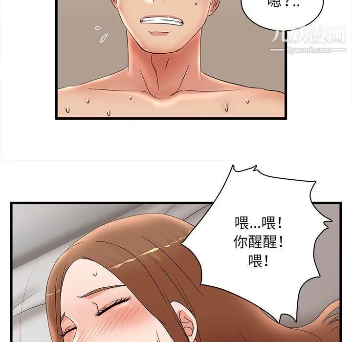 母女的秘密 - 第33话 - page 85