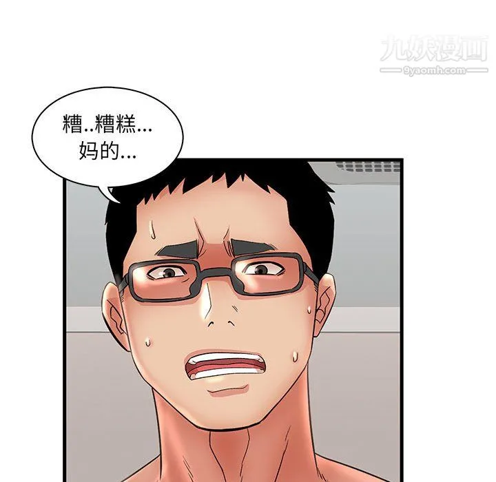 母女的秘密 - 第33话 - page 87