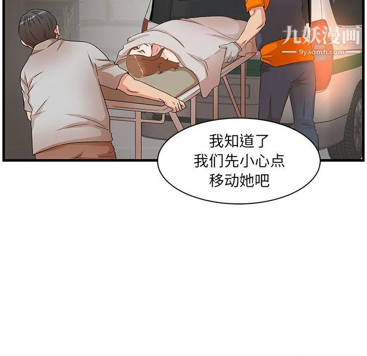 母女的秘密 - 第33话 - page 89