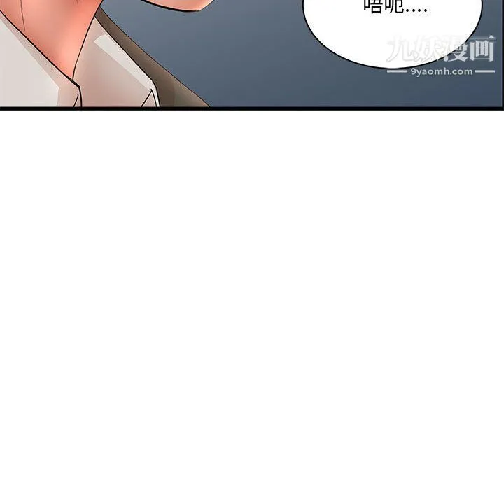 母女的秘密 - 第33话 - page 92