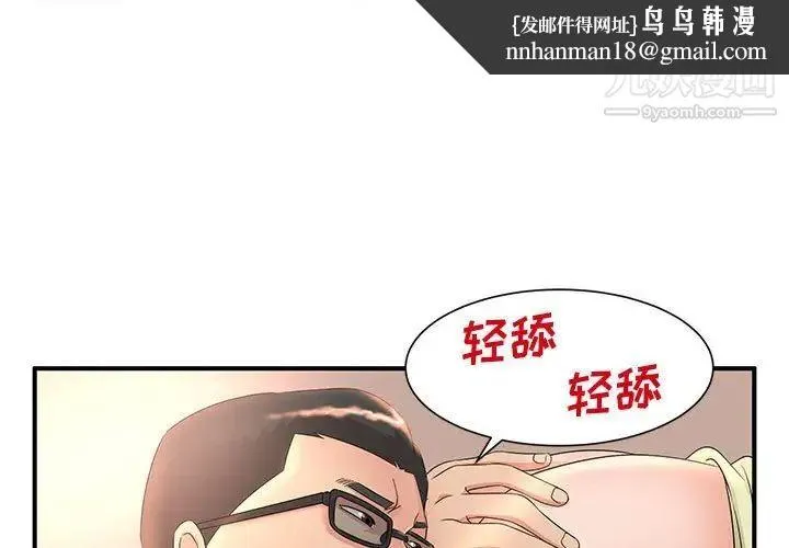 母女的秘密 - 第10话 - page 1