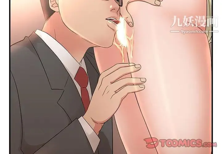 母女的秘密 - 第10话 - page 2