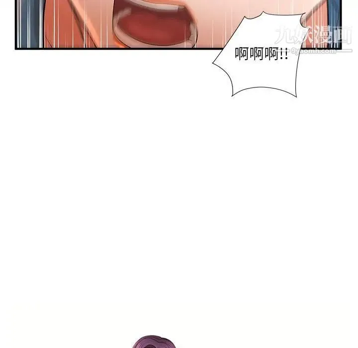 母女的秘密 - 第10话 - page 9