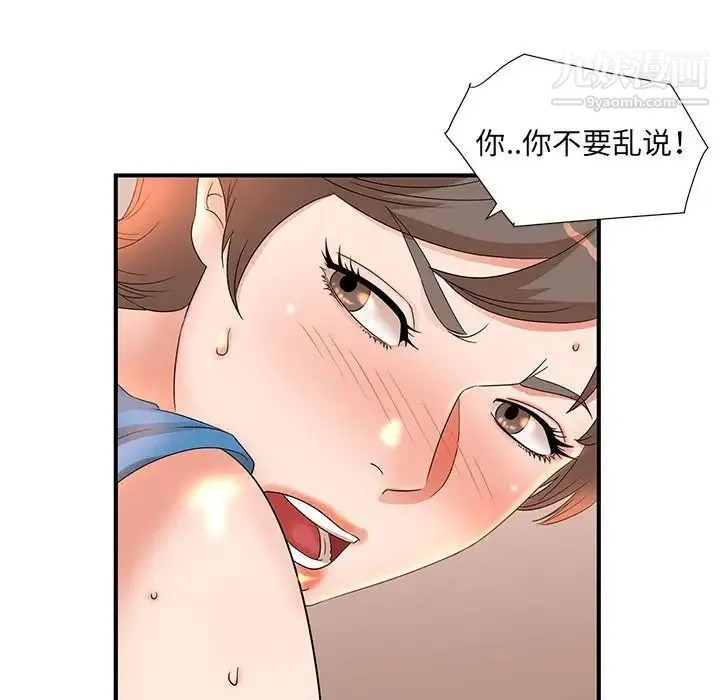 母女的秘密 - 第10话 - page 16