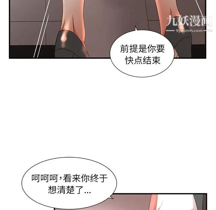 母女的秘密 - 第10话 - page 19