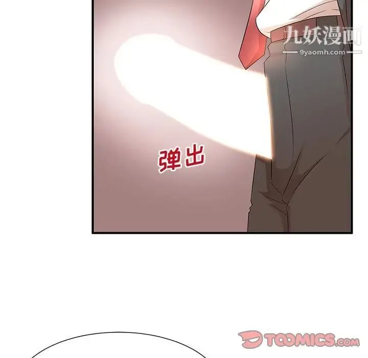 母女的秘密 - 第10话 - page 20