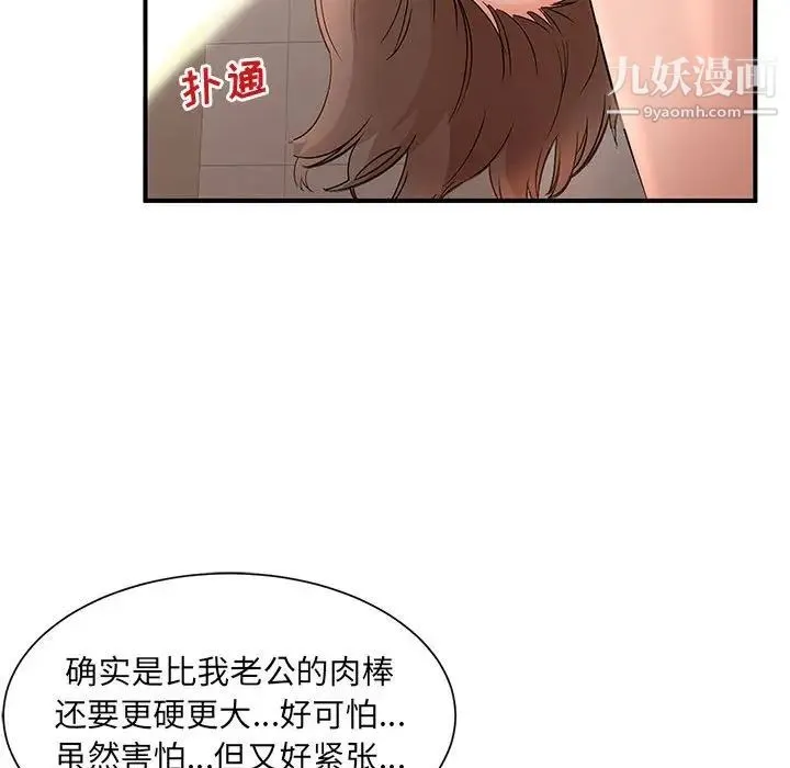 母女的秘密 - 第10话 - page 23