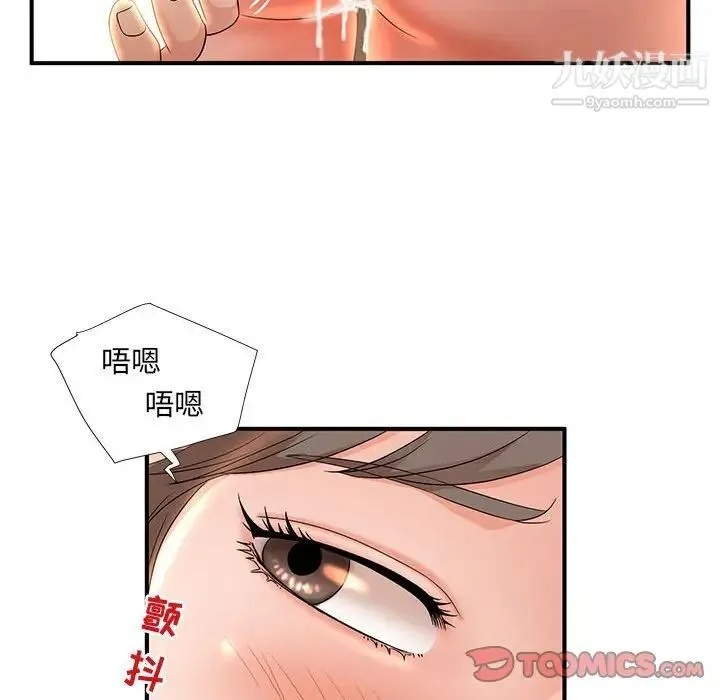 母女的秘密 - 第10话 - page 26