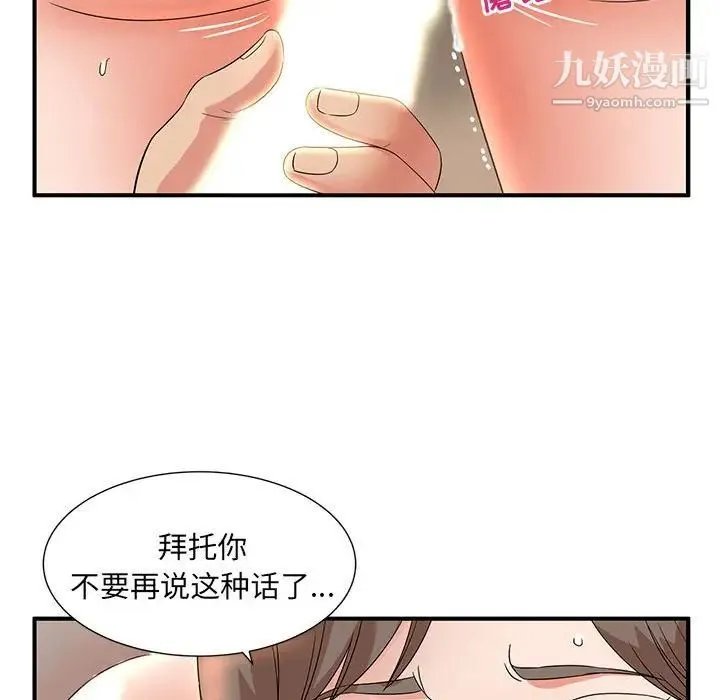 母女的秘密 - 第10话 - page 29