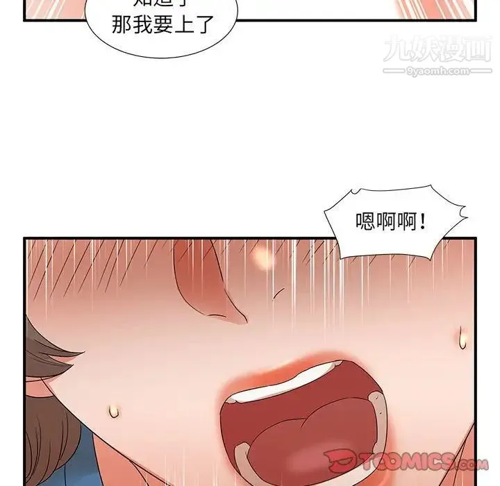 母女的秘密 - 第10话 - page 32