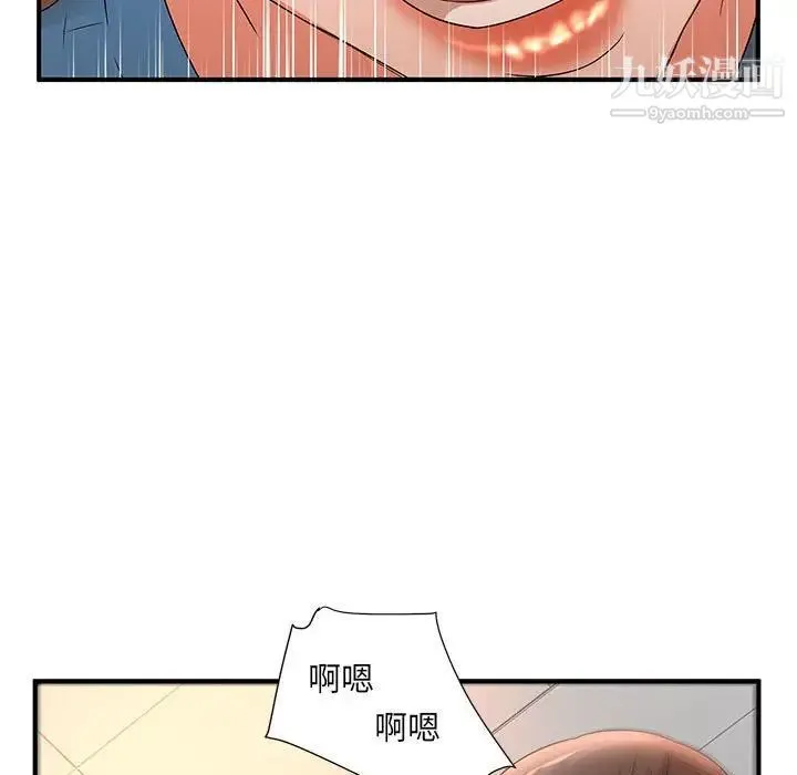 母女的秘密 - 第10话 - page 33