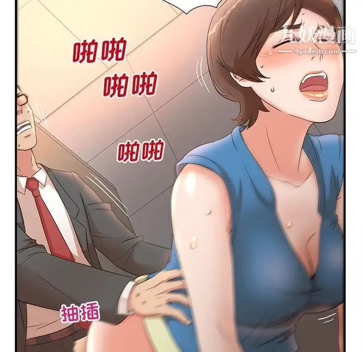 母女的秘密 - 第10话 - page 34