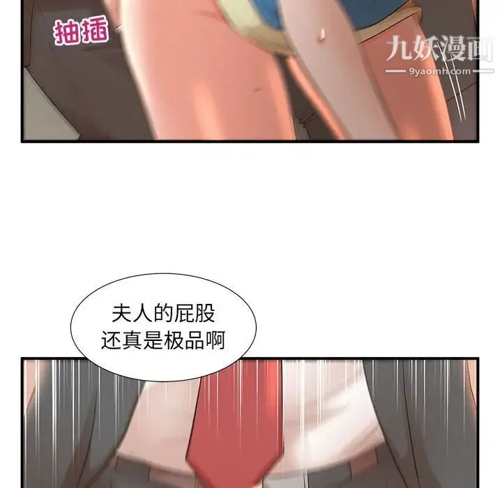 母女的秘密 - 第10话 - page 35