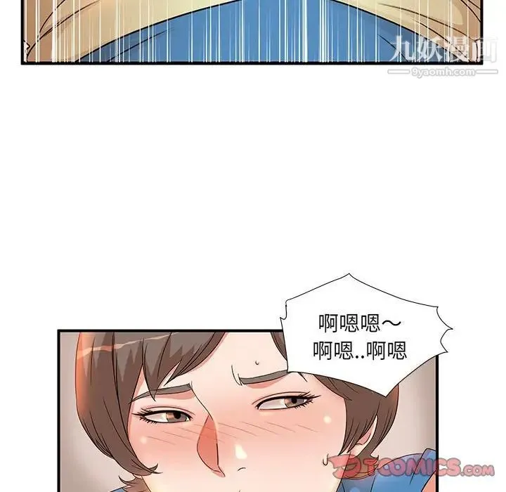 母女的秘密 - 第10话 - page 38