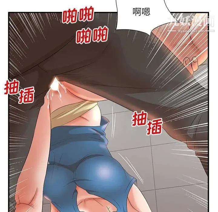 母女的秘密 - 第10话 - page 43