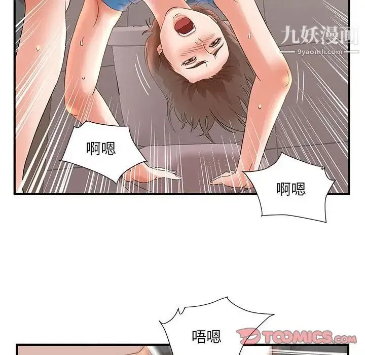 母女的秘密 - 第10话 - page 44