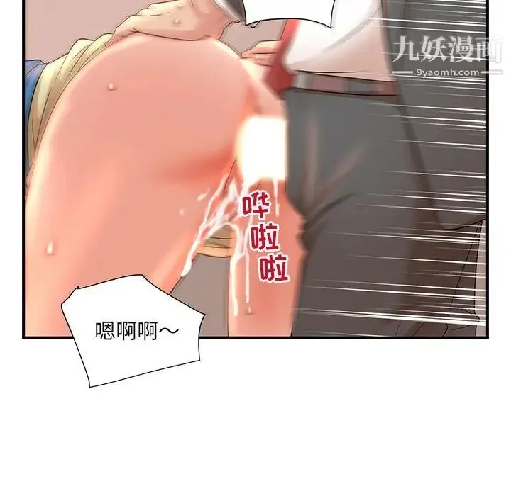 母女的秘密 - 第10话 - page 45