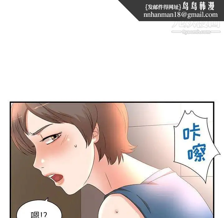 母女的秘密 - 第10话 - page 48