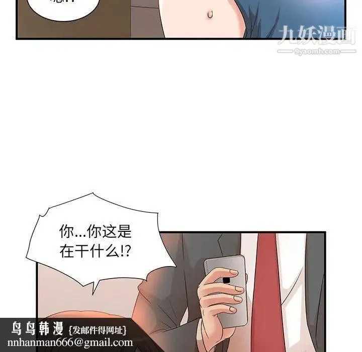 母女的秘密 - 第10话 - page 49