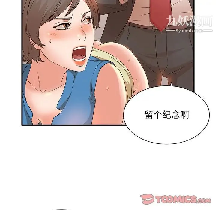 母女的秘密 - 第10话 - page 50