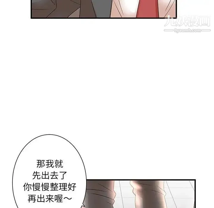 母女的秘密 - 第10话 - page 52