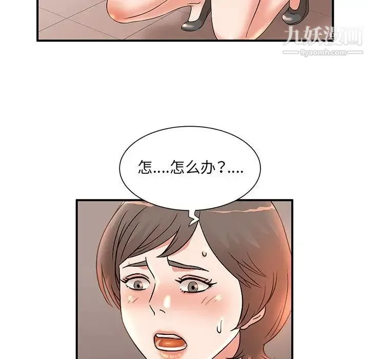 母女的秘密 - 第10话 - page 55
