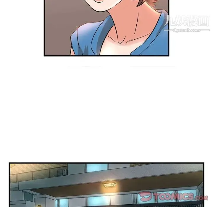 母女的秘密 - 第10话 - page 56
