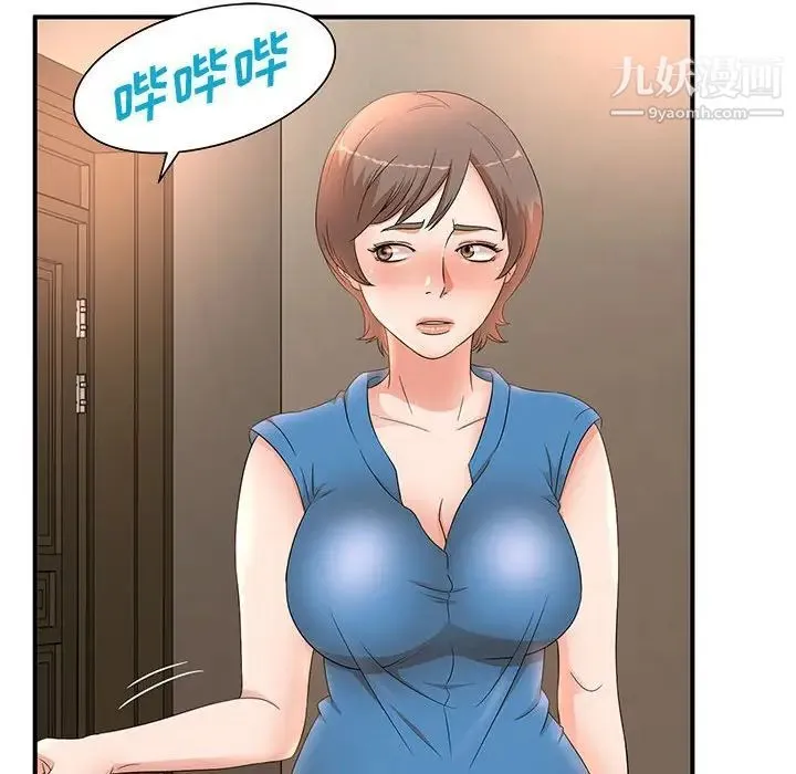 母女的秘密 - 第10话 - page 58