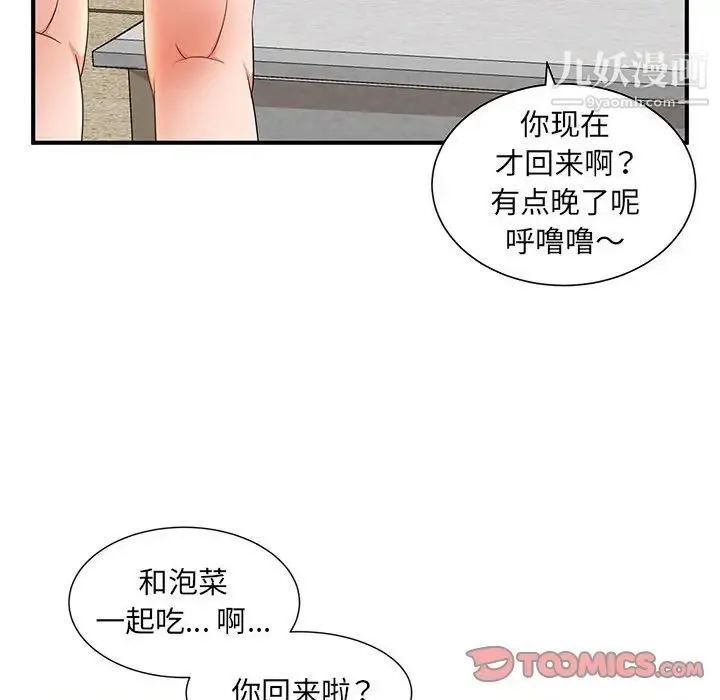 母女的秘密 - 第10话 - page 62