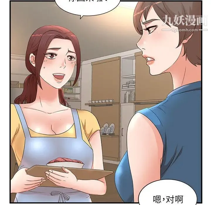 母女的秘密 - 第10话 - page 63