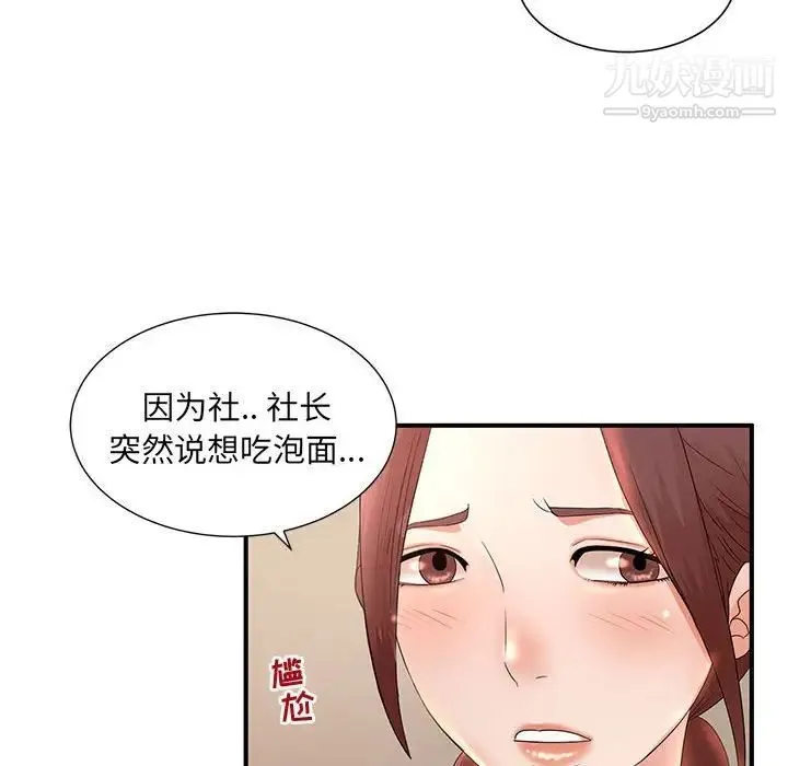 母女的秘密 - 第10话 - page 64