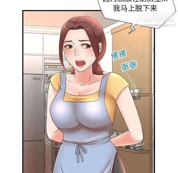 母女的秘密 - 第10话 - page 67